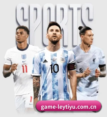 game-leytiyu.com.cn围绕看球场景设计的核心服务 | leyu